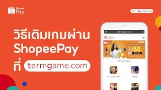 วิธีเติมเกมผ่าน ShopeePay ที่ termgame.com