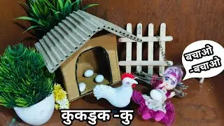 Anus Barbie house epi-225/ Barbie dream life/dolls village/ indian Barbie village/ Barbie village 