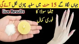 Hand Foot Whitening Manicure Pedicure At Home || Tan Removal Home Remedy || Hands Whitening Formula