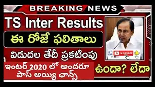TELANGANA Inter Results 2020 | Results 2020 TS Lates updates | biets results | ts inter results 2020