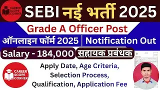 SEBI Grade A Notification 2025 | SEBI Assistant Manager Vacancy | New Recruitment 2025 | Eligibility