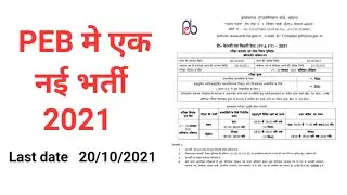 peb new vaccancy 2021||pre veterinary and fisheries test 2021|| mp pre veterinary and fisheries test