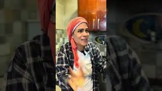 ماذا لو كل زوج ساعد مراته في اكل البيت