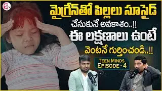 SUBBARAO : TEEN MINDS - 4 | Migraine Symptoms | 6 Types of Migraine | Headache In Children | MR NAG