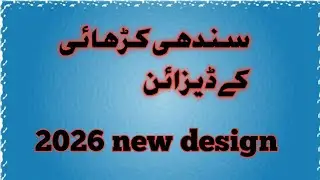 Sindhi embroidery designs/2026 new latest design/clothing Designs wid Amal 