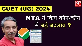 परीक्षा में हुए बड़े बदलाव CUET UG 2024 BIG UPDATE!!!😱| Offline mode - Maximum Selection of Papers😎😎