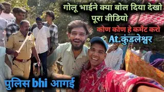 first blog me Golu voice aur vishu Singar bajan  ❤️🫶😱polish #funny #comedy #vlog #blogger 