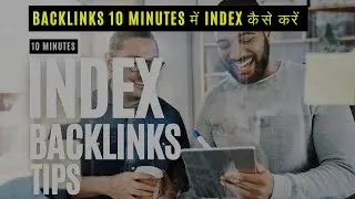 How to Index Backlinks in 10 minutes in Goolge | Back-links 10 मिनट में  Index कैसे करें