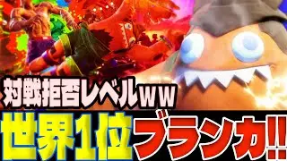 【スト6】対戦拒否レベルｗｗ世界1位ブランカが戦場を暴れ回る！！  ゆかりさん(ブランカ)【SF6】