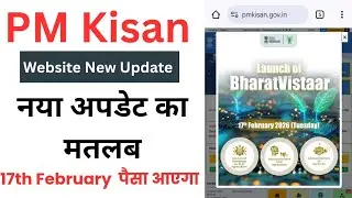 PM Kisan Website New Update ll Bharatvistar AI New Update ll PM Kisan 22th Installment New Update 