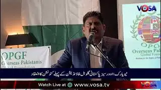 Overseas Pakistanis Global Foundation Celebrated its First Convention by #VOSA TV - USA