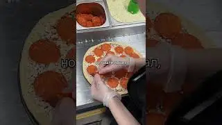 Почему нельзя класть пепперони хаотично? Показали в видео