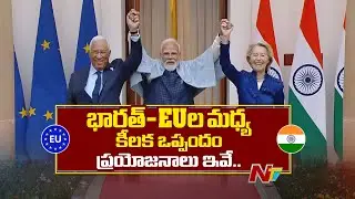Mother of All Deals: India And EU Sign Free Trade Agreement | Highlights | PM Modi | NTV Telugu