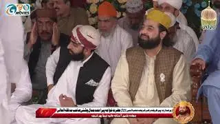 Sabir Hussain Sagar Chishti | Manqabat Sana e Muhammad Chishti | Astana Alia Fareed Pur Sharif 2020