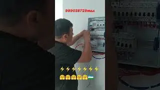 *Электро шит монтаж.*999038729#