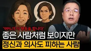 알고보면 정말 소름끼칠 수 있습니다 (인간관계 편)
