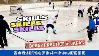 Hockey Skills Special Practice in Japan - Shooting, Stickhandling and more...