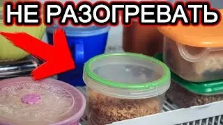 Какие продуты нельзя разогревать повторно? Насколько это вредно?