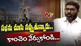 MLA Sampath Kumar Satires on TRS Leaders @ Telangana Assembly Sessions || NTV