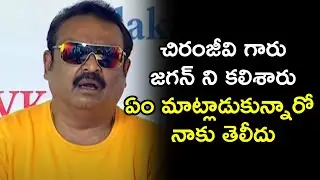 Actor Naresh Comments On Chiranjeevi Meeting With YS Jagan