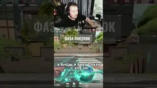 Когда в первый раз выбрал саппорт #valorantclips #valorant #memes #fail #valorant #gaming #meme