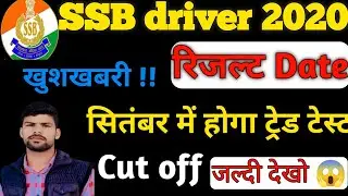 SSB Constable Driver Cut off 2020 SSB Driver Previous Year Official Cut Off ll SSB Tradesman 2020 🔥