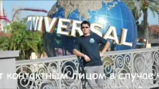 Summer Work and Travel Program