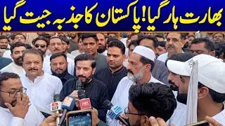 India War Lost, Pakistan Won The War | Bluelane News