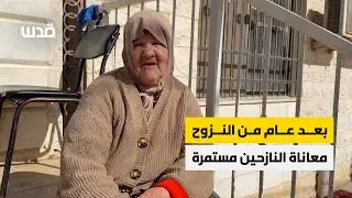 ظروف قاسية يعيشها النازحون من مخيم جنين؛ مع استمرار عدوان الاحتلال