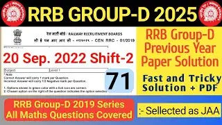 RRB  Group-D 20 September 2022 Shift 2 | RRB Group D Previous Year Question Paper | SB Maths Funda