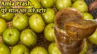 पूरे साल भर के लिए बनाती हूँ इसे | amlaprash Recipe | Sangeeta’s corner 