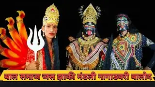 Baal samaj jas jhaki mandali Nagadabari post nipani district balod  navratri Dhaneli program 2025