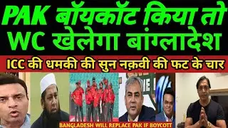 Pak Media Crying Bangladesh Will Replace Pakistan If Boycott T20 WC | T20 WC 2026 | Pak Reacts