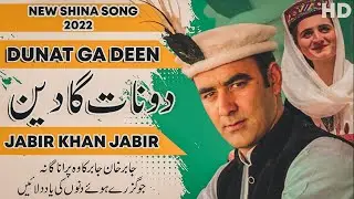 NEW SHINA JABIR KHAN JABIR SONG - Dunat Ga Deen Ya Thy - Shina New Song 2022 - Gb Aesthetic