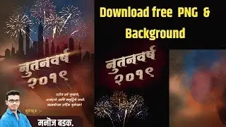 New Year 2019 Banner Editing In Picsart | With Picsart Exclusive