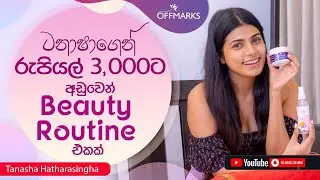 ටනාෂාගෙන් රුපියල් 3,000ට අඩුවෙන් Beauty routine එකක්