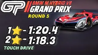 Asphalt 9: Legends Unite BMW M HYBRID, Гран-при, раунд 5 &bull; Touch Drive, заезды на 1⭐ и 2⭐ звезды