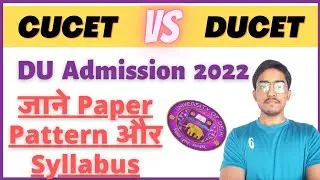 DU Admission Process 2022 || CUCET vs DUCET || Syllabus || Paper Pattern ||