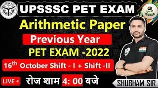 UPSSSC PET  | upsssc pet maths test| upsssc pet live test