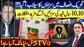 BAD News for PTI | Leaders and Workers sentenced 10 YEARS in Jail | Big TV Channel: NEW OWNER