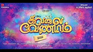Kavalai Vendam Movie Trailer Stills 2016