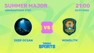 DEEP OCEAN VS M0N0LITH | SUMMER MAJOR | RANKINGS I | 30.01.2026