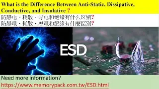ESD Anti-Static Dissipative Conductive Insulative