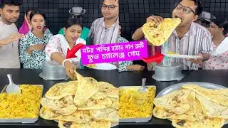 Matar Paneer Butter Naan Roti Funny Food Challenge Gamee