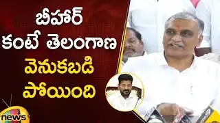 Harish Rao Criticizes Telangana Government on Law & Order | BRS vs Congress | Telangana News