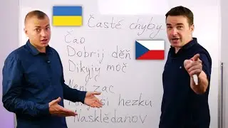 Чех пояснює, як не треба писати чеською. Базові вислови для початківців. Урок чеської українською.