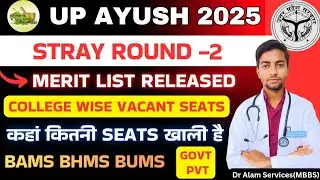 UP Ayush Stray Round Vacant Seats🤩|Merit List #neet2025 #upayush #upayushcounselling #upayushcutoff
