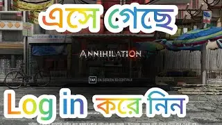 Annihilation এসে গেছে | সবাই log in করে নিন | Annihilation update error problem solved ||