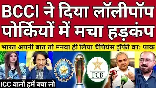 Pak Media Crying PCB Trapped In The New Trick Of BCCI & ICC | Champions Trophy 2025 | Pak Reacts