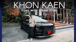 VLOG ขับเที่ยว ! ลุยขอนแก่น แวะคาเฟ่ดัง กับ ZEEKR 009 ลองขับหลังอัพเดท OS ดีขึ้นเยอะ !